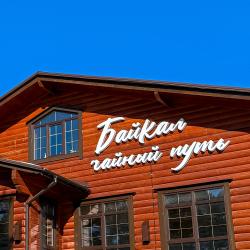 Фото Отель Чайный путь