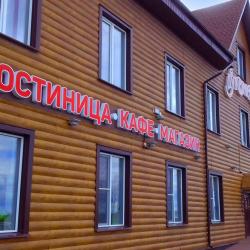 Фото Отель Лукоморье