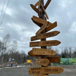 Фото Отель Парк активного отдыха Северное Сияние