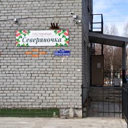 Фото Отель Северяночка