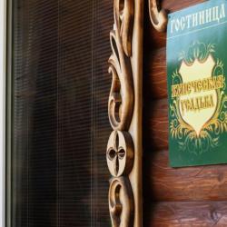 Фото Отель Купеческая усадьба