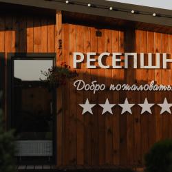 Фото Отель Негород