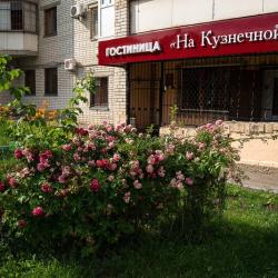 Фото Отель На Кузнечной