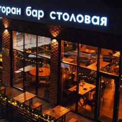 Фото Отель Горная Высота 985