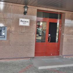 Фото Отель Витязь