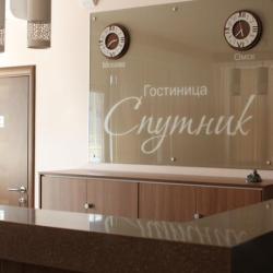 Фото Отель Спутник