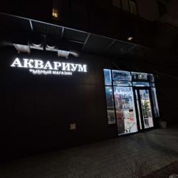 Фото Апартаменты на улице Набережной Приволжского Затона 24