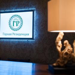 Фото Отель Горная Резиденция