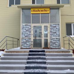 Фото Отель Надежда