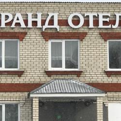 Фото Отель Гранд