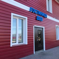 Фото Гостиница 888