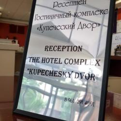 Фото Отель Гостиничный комплекс Купеческий двор