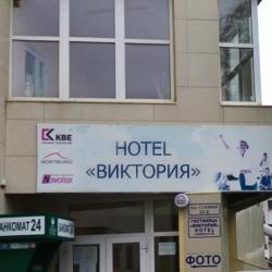 Фото Отель Виктория