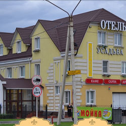 Фото Отель Усадьба