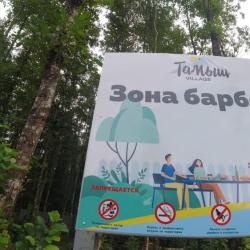 Фото Отель Тамыш Village (Тамыш Вилладж)