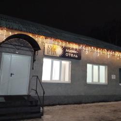 Фото Отель Кай и Герда