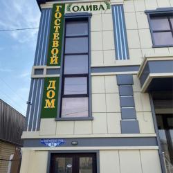Фото Отель Олива
