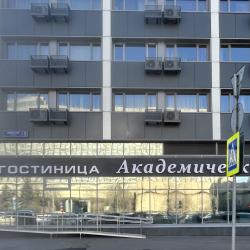 Фото Отель Академическая