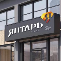 фото 35 Янтарь