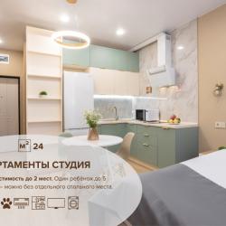 1-комнатные апартаменты студия