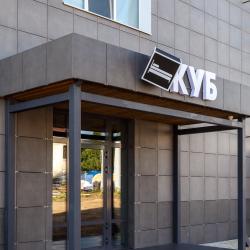 Фото Отель КУБ