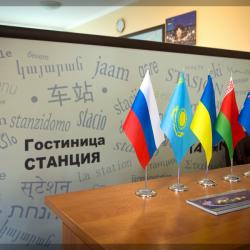 Фото Отель Станция