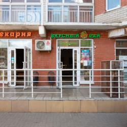 Фото Апартаменты Атмосфера на улице Осканова