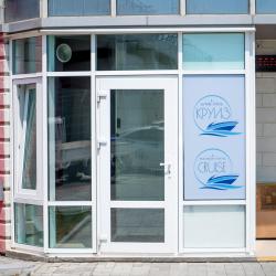 Фото Бутик-отель Круиз (Boutique Hotel Cruise)