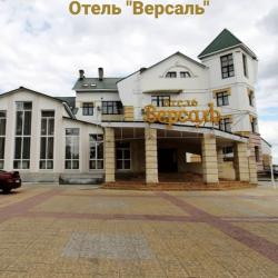 Фото Отель Версаль