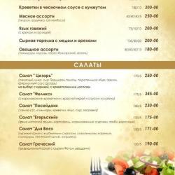 Фото Отель Феликс