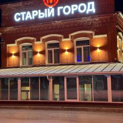 Фото Отель Старый Город