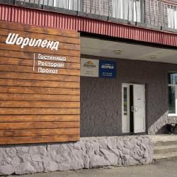 ШориЛенд — 20a04c26f8dc7cd55835ce4f84b0edf7