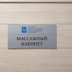 Фото Отель Вятичи Eco Resort & Medical Spa