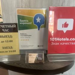 Фото Отель Байкал