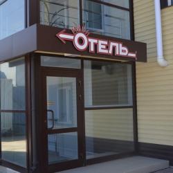 Фото Мини-отель