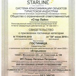 Фото Отель 
