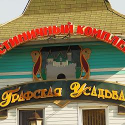 фото 4 Графская усадьба