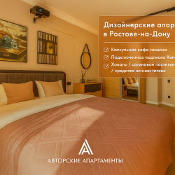 1-комнатные апартаменты люкс Береговая 6