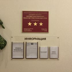 Фото Отель Классик
