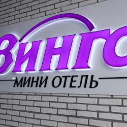 Фото Отель Вингс