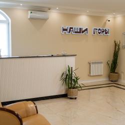 Фото Отель Наши горы