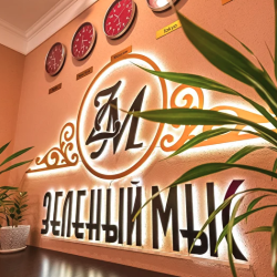 Фото Отель Зеленый Мыс
