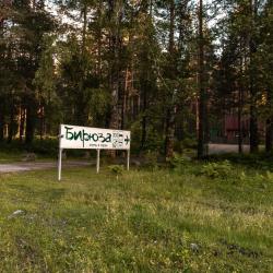 Фото Отель Бирюза