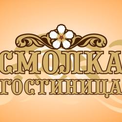 Фото Отель Смолка