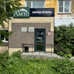 Фото Отель Амто