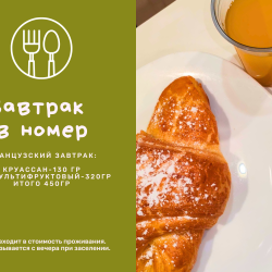 Номер люкс