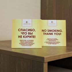 Номер стандарт