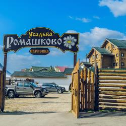 Фото Отель Усадьба