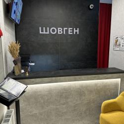 Фото Отель Шовген