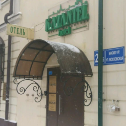 Фото Отель Казантель